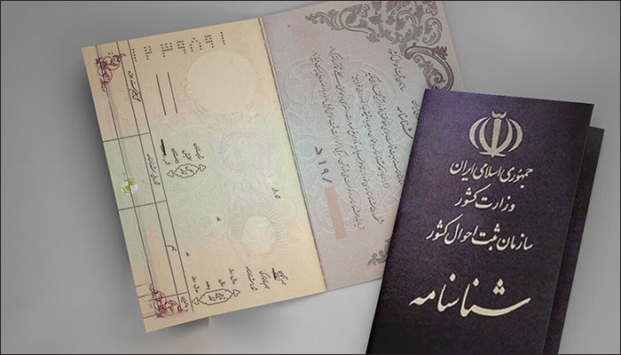 حذف-نام-همسر-از-شناسنامه